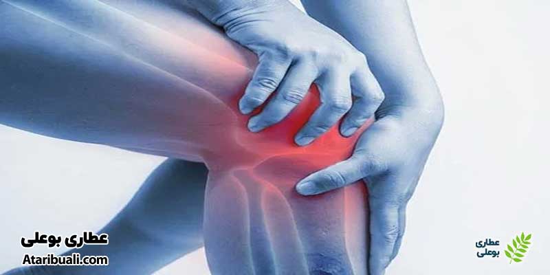 کمک به کاهش دردهای مفصلی و آرتریت