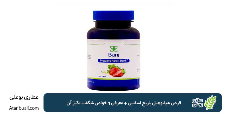 Hepatohil Barij Tablets