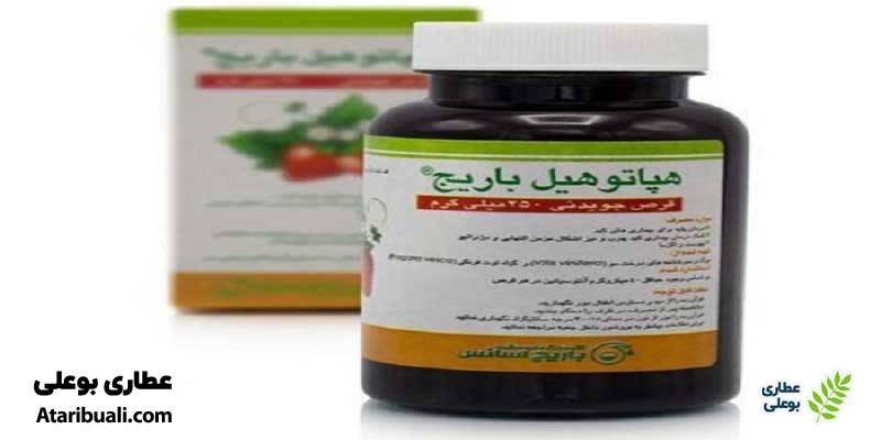 خواص قرص هپاتوهیل باریج