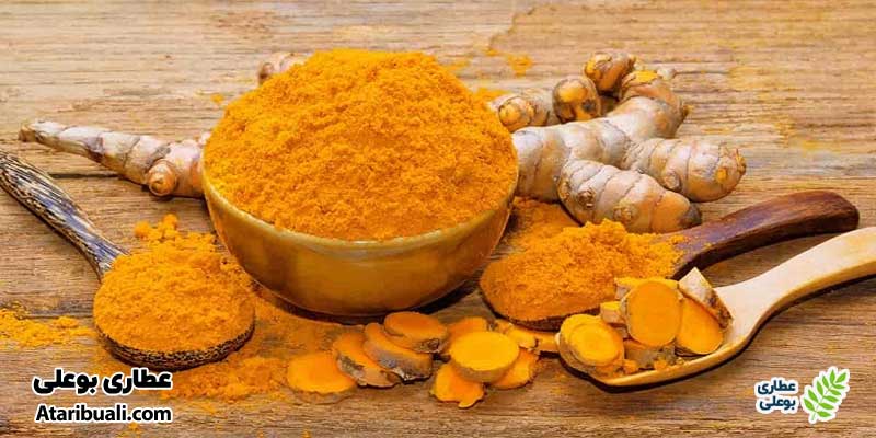 استفاده از زردچوبه در غذاهای روزانه