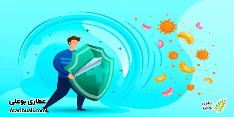 تقویت سیستم ایمنی