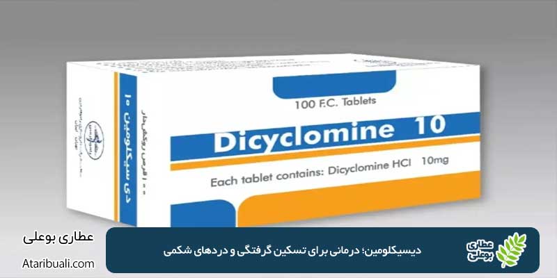 Dicyclomine tablets