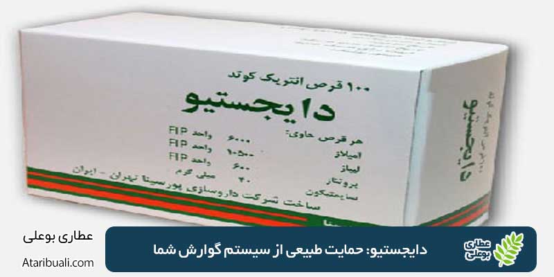Digestive tablets
