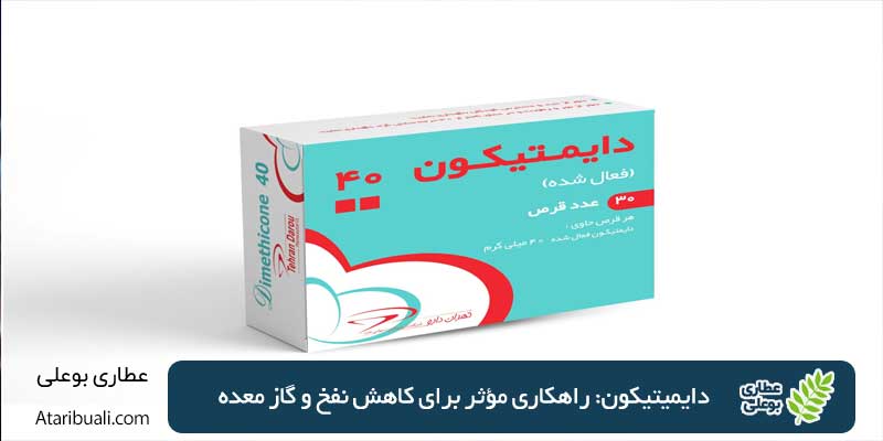 Dimethicone tablets