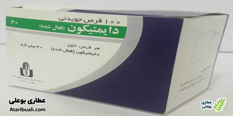 تداخل دارویی قرص دایمتیکون