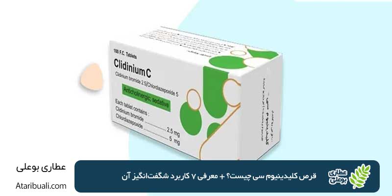 Clidinium C Tablet