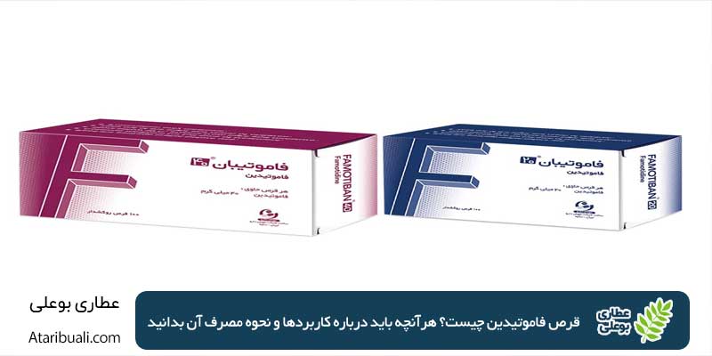 Famotidine tablets