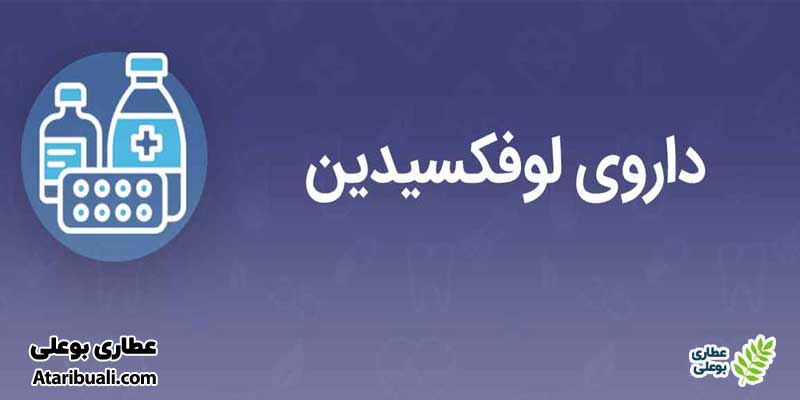 تداخلات دارویی بیسموت ساب سیترات