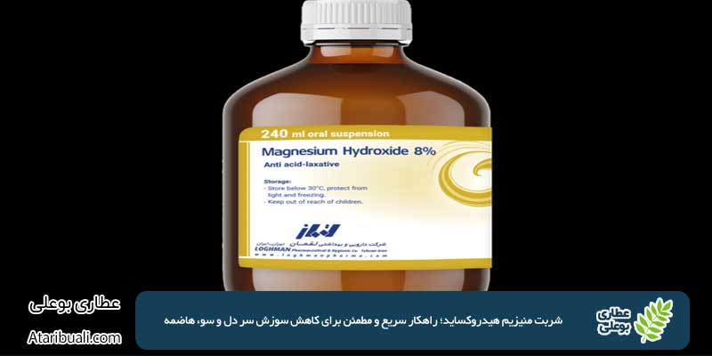 Magnesium hydroxide syrup