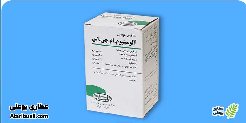 شربت آلومینیوم ام‌جی چیست؟