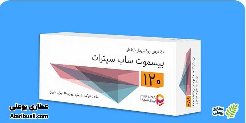 داروی بیسموت ساب سیترات چیست؟